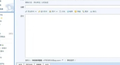 qq郵箱,qq郵箱最新下載