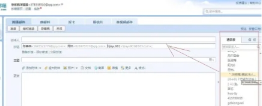 qq郵箱,qq郵箱最新下載