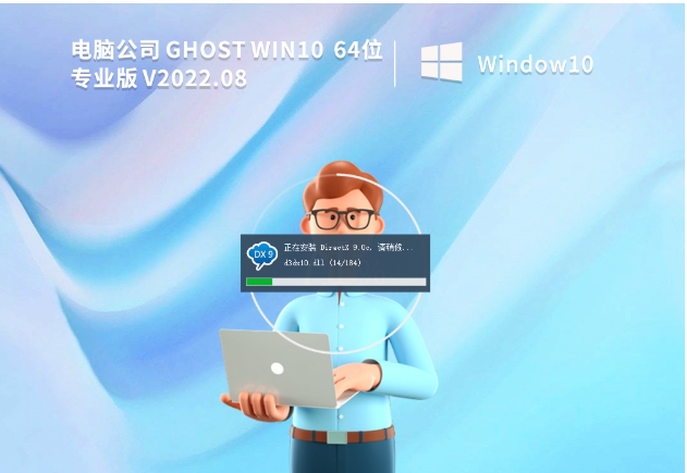 ?電腦公司 GHOST WIN10 X64 裝機(jī)專業(yè)版（辦公版）,?電腦公司 GHOST WIN10 X64 裝機(jī)專業(yè)版（辦公版）最新下載