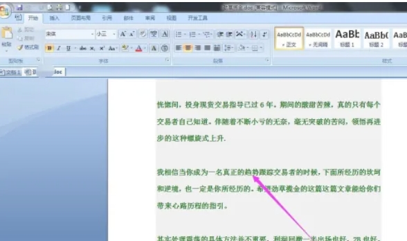 office2007,office2007最新下載