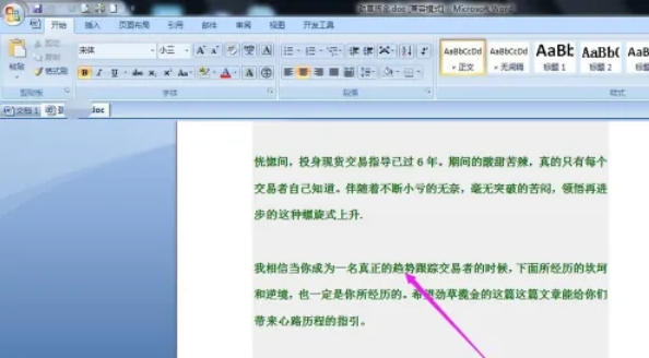 office2007,office2007最新下載