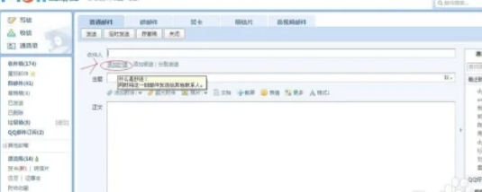 qq郵箱,qq郵箱最新下載