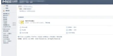 QQ郵箱,QQ郵箱最新下載