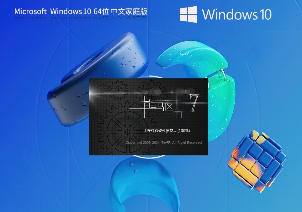 【日常工作學習】Windows10 22H2 64位家庭中文版,【日常工作學習】Windows10 22H2 64位家庭中文版最新下載