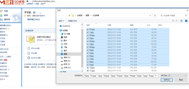QQ郵箱,QQ郵箱最新下載