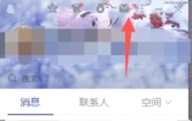 QQ郵箱,QQ郵箱最新下載