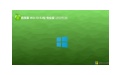 青蘋果 Ghost Win10 64位怎么安裝？-青蘋果 Ghost Win10 64位裝機(jī)教程