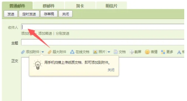 QQ郵箱,QQ郵箱最新下載