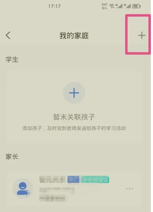 智慧中小學(xué)下載