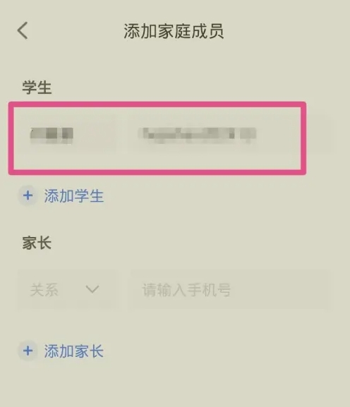 智慧中小學(xué)下載