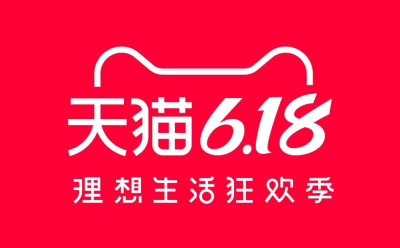 618活動(dòng)怎么玩-618各電商平臺(tái)參與規(guī)則