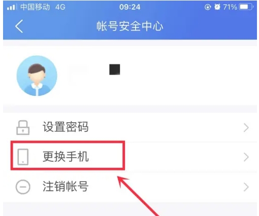 智慧中小學下載