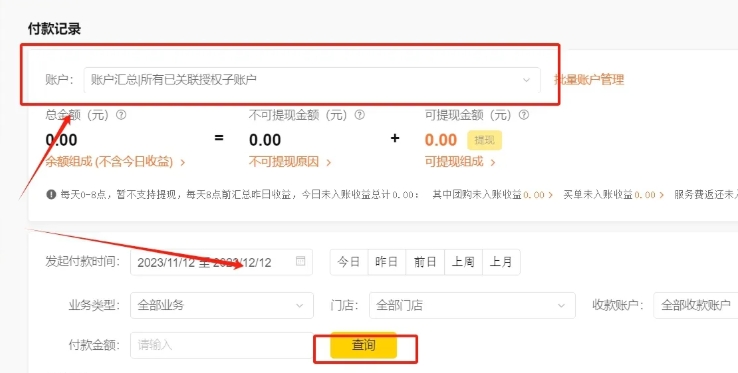 美团开店宝下载