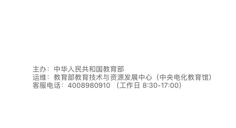 智慧中小學下載