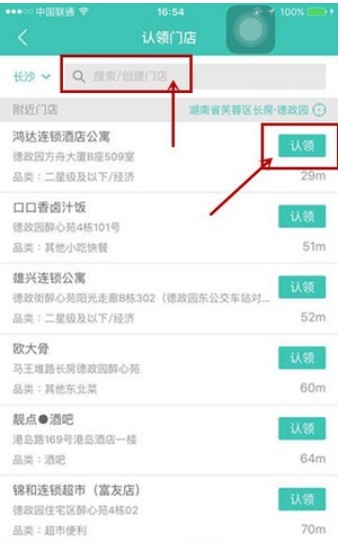 美团开店宝下载