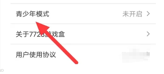 7723游戲盒下載