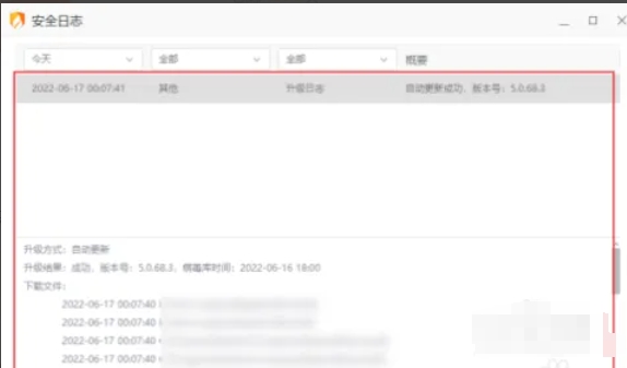 火絨安全軟件下載
