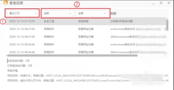 火絨安全軟件下載