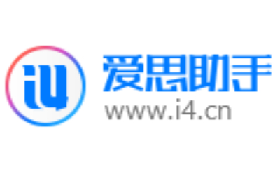 在线使用爱思助手 www.i4.cn  _爱思助手网页版入口