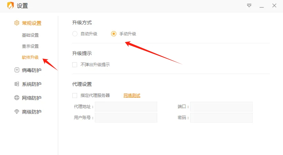 火絨安全下載