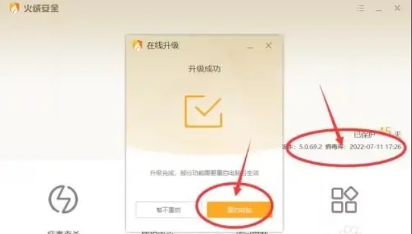 火絨安全下載