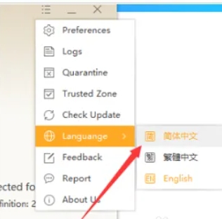 火絨安全下載