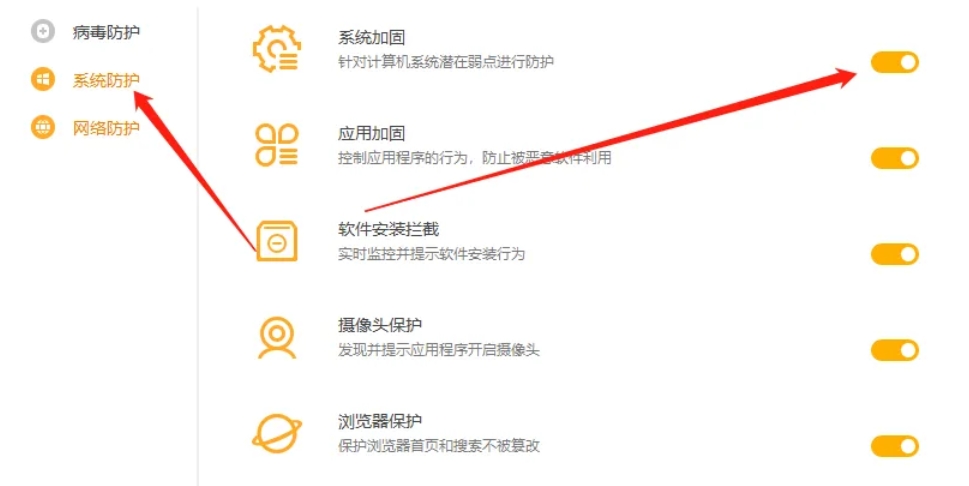 火絨安全下載