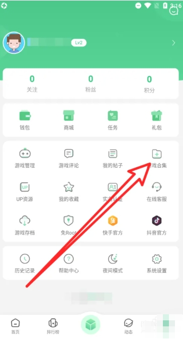 7723游戲盒下載