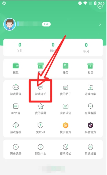 7723游戲盒下載