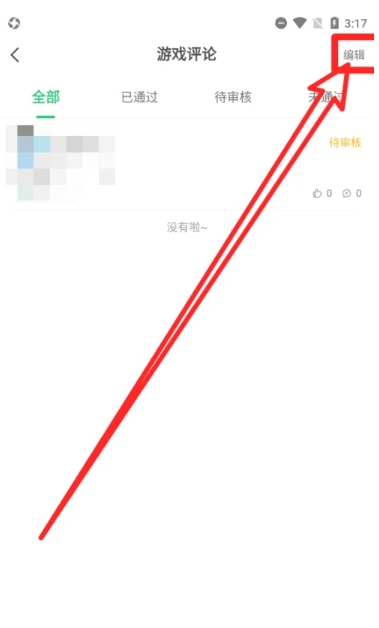 7723游戲盒下載