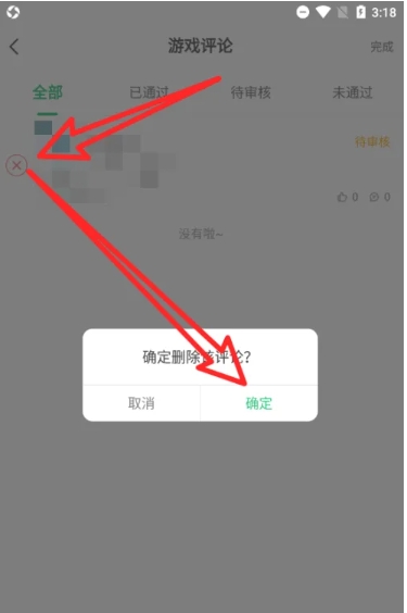 7723游戲盒下載