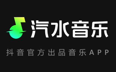 汽水音樂在線聽 www.qishui.com _汽水音樂網(wǎng)頁版入口