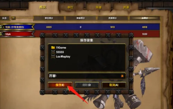 魔獸爭霸3下載