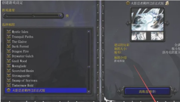 魔獸爭霸3下載