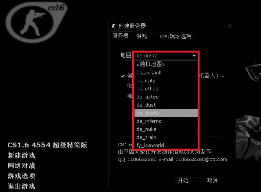反恐精英CS1.6下載