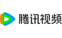 在線看騰訊視頻 v.qq.com _騰訊視頻網(wǎng)頁(yè)版登錄入口
