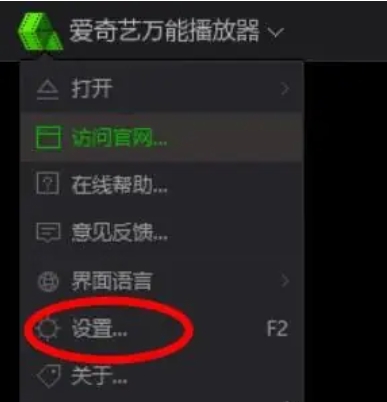 愛奇藝萬能播放器下載