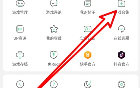 7723游戏盒下载