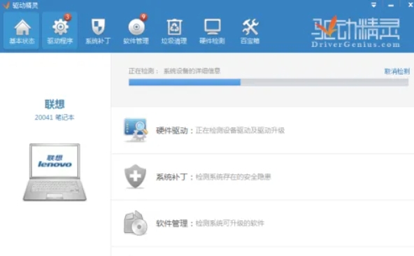 驱动精灵,驱动精灵下载