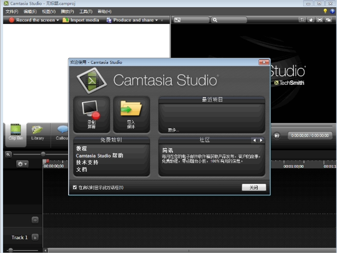 OBSStudio,OBSStudio下载