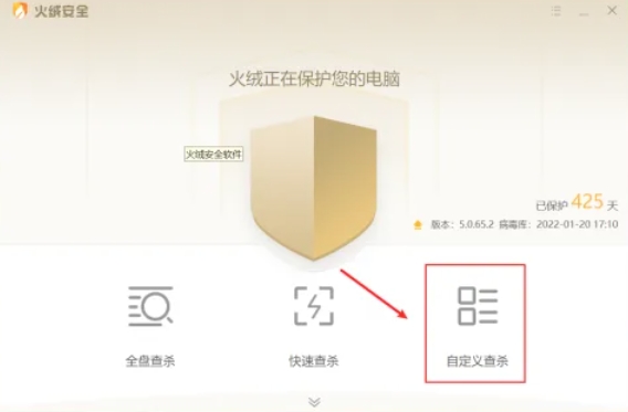 火绒安全软件,火绒安全软件下载