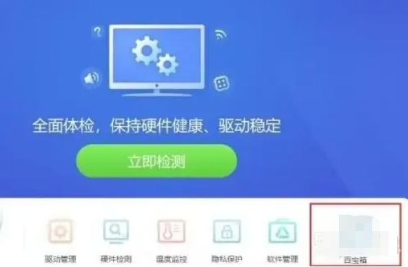 驱动精灵,驱动精灵下载