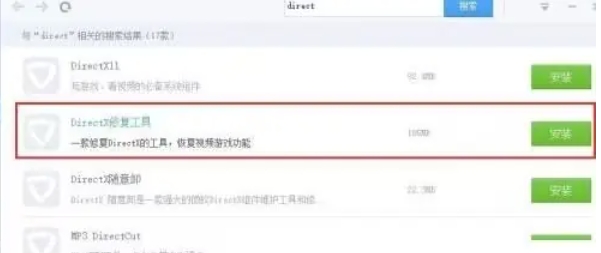 驱动精灵,驱动精灵下载