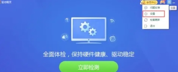 驱动精灵,驱动精灵下载