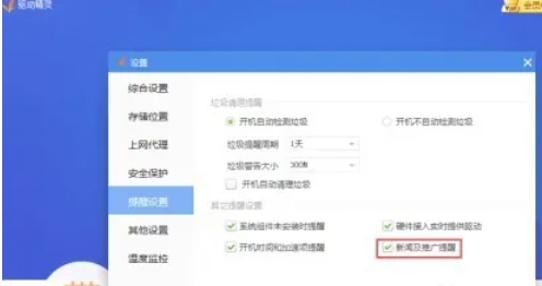 驱动精灵,驱动精灵下载