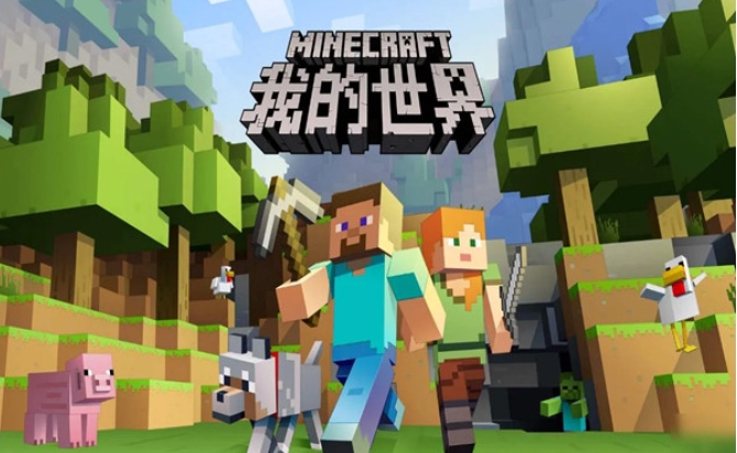 我的世界,我的世界下载