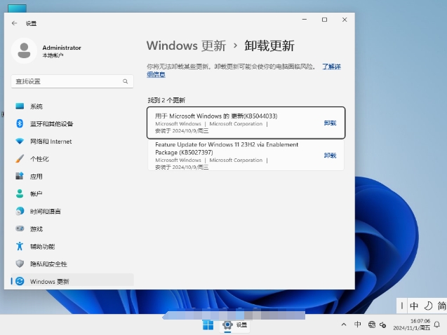 【最安全的 Windows】Windows11 23H2 64位 最新企业版,【最安全的 Windows】Windows11 23H2 64位 最新企业版最新下载