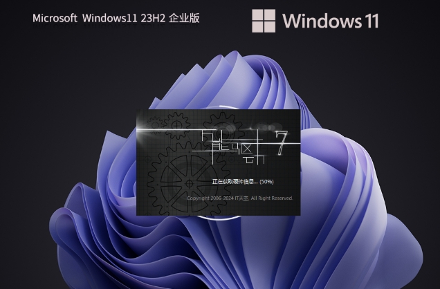 【最安全的 Windows】Windows11 23H2 64位 最新企业版,【最安全的 Windows】Windows11 23H2 64位 最新企业版最新下载
