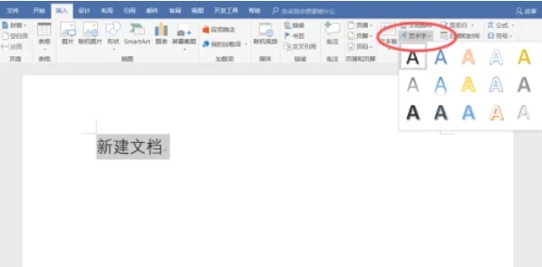 word2016,word2016最新下载