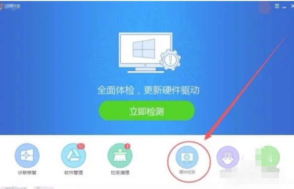 驱动精灵,驱动精灵下载